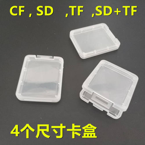 범용 플라스틱 쉘 카메라 메모리 카드 케이스 CF SD TF 카드 박스 보관 가방 SIM 핸드폰 저장 스토리지 보호