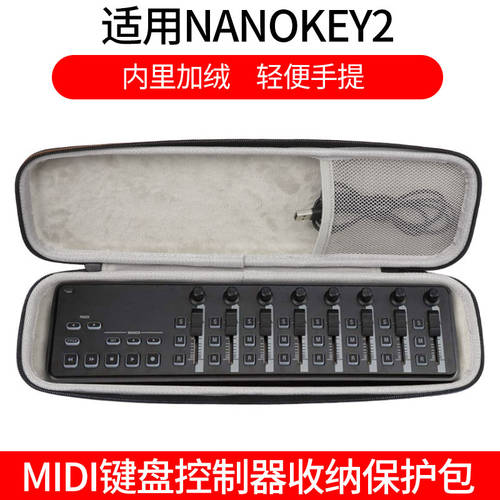 KORG 키인 nanoKONTROL2 nanoKEY2 nanoPAD2 MIDI 키보드 컨트롤러 수납케이스