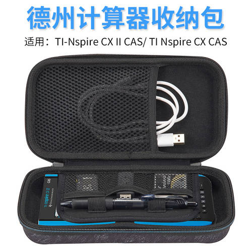호환 더저우 측정기 TI-Nspire CX II CAS 제도법 계산기 파우치 휴대용 쉘 보호 상자