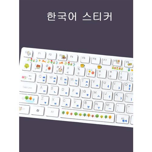 한국어 키보드 스티커 한글 알파벳 필름 노트북 데스크탑 컴퓨터 귀여운 스티커 버튼 부착 낱개
