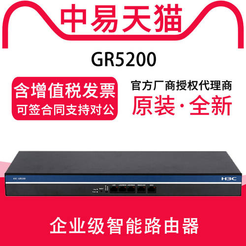 H3C （H3C）GR5200 멀티 WAN 포트 풀기가비트 VPN 공유기라우터 내장 AC 방화벽 연결가능 250-350