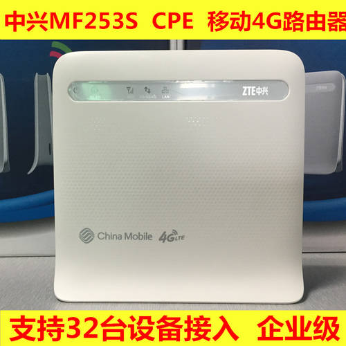 ZTE MF253S 모바일 4G 인터넷 무선 산업용 원격 공유기라우터 CPE SD카드슬롯 고양이 4G 유선으로 wifi