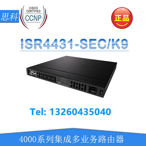 Cisco/ 시스코 ISR4431-SEC/K9 4000 시리즈 통합 멀티 서비스 핏기 없는 기업용 공유기라우터
