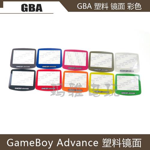 GBA 플라스틱 패널 컬러 렌즈 GBA 플라스틱 렌즈 스크린 화면보호기 외부화면 GBA 케이스 렌즈