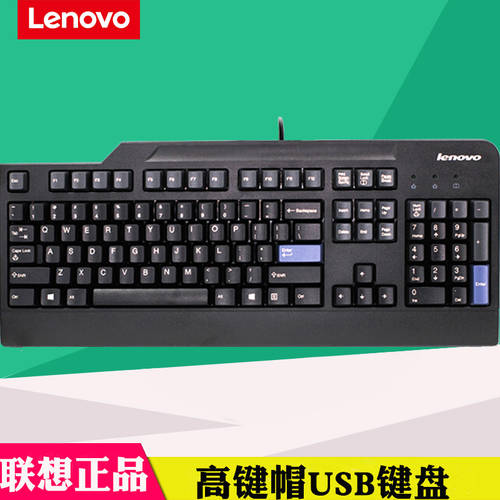 Lenovo/ 레노버 KB 1021 정품 있다 와이어 키보드 USB 포트 노트북 일체형 외부연결 데스크탑 사무용 범용 SK-8825L 키보드 정품