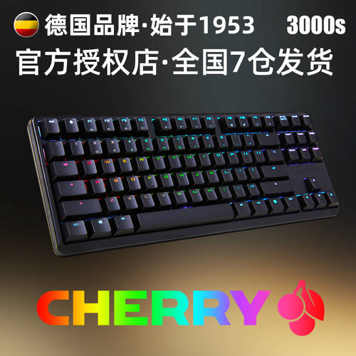 체리 CHERRY G80-3000S TKL 게임 사무용 87 키 기계식 키보드 흑축 적축 청축 갈축