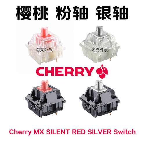 CHERRY 체리 MX Speed Silver RGB 은축 삼각대 무소음 적축 체리 몸 스위치 RGB 축