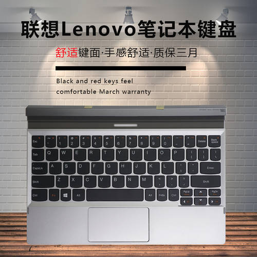 Lenovo 레노버 MiiX 2 10 노트북 키보드 MIIX210 키보드 포함 하부 케이스 터치패드