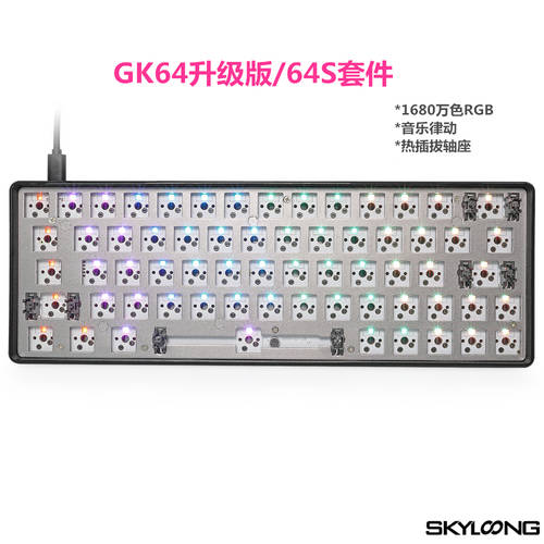 GK64 업그레이버전 64SPCB 기계식 키보드 키트 핫스왑 블루투스무선 듀얼모드 RGB 커스터마이즈 GH60
