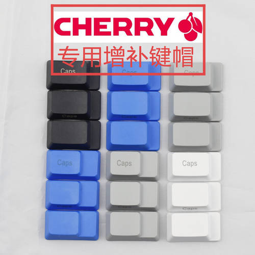 cherry3800/3000 시리즈 단일 caps 보충 키캡 OEM 사이즈 PBT 범퍼 두꺼운 대형/소형 쓰다 보충