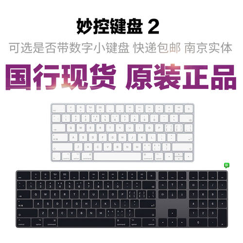 사과 Magic Keyboard 디지털 소형키보드 의 매직컨트롤 키보드 블루투스무선 원본 키보드 설치 긴 키보드