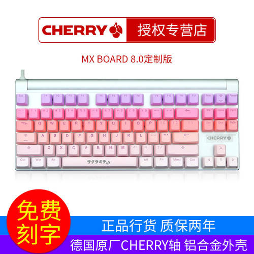 12 무이자 CHERRY 체리 MX8.0 백라이트 RGB 기계식 키보드 흑축 청축 갈축 적축 ARMS BOX
