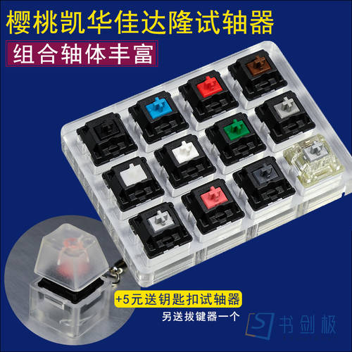 체리 CHERRY KAIHUA BOX GATERON 기계식 키보드 무소음 홍차 레드 실버 경험 키보드 축 테스터 매시업