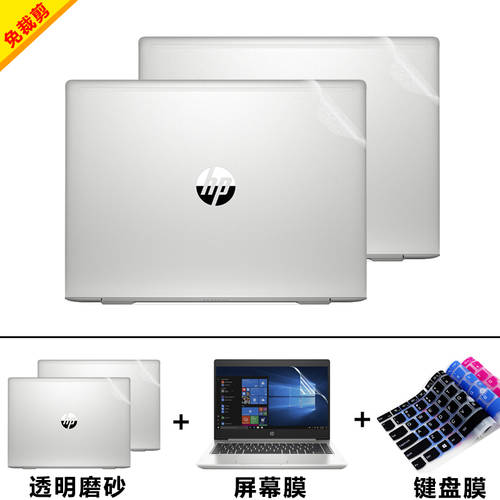HP 노트북 케이스 필름 Probook440 G6 G7 G5 컴퓨터 스티커 종이 14 전용 인치 본체 보호 필름 컷팅 필요없음 투명 지문방지 필름 6피스 세트
