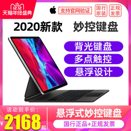 Apple/ 사과 11 인치 /12.9 인치 iPad Pro 매직컨트롤 키보드 - 중국어 ( 병음 )
