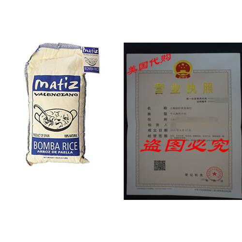 Matiz Valenciano Premium Bomba Paella Rice 2.2lbs - Pack of