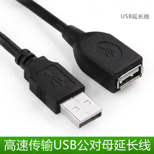 도매 올코퍼 블랙 1.5M1.5 미터 고품질 수-암 USB 연장케이블 usb 케이블 usb 연장선