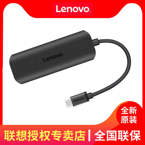 레노버 Lenovo ThinkPad Type-C TO USB3.0 고속 어댑터 도킹스테이션 젠더케이블