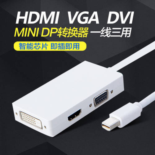 맥북 PC macbook TO VGA HDMI DVI 썬더볼트 dp TO 프로젝터 영상 젠더