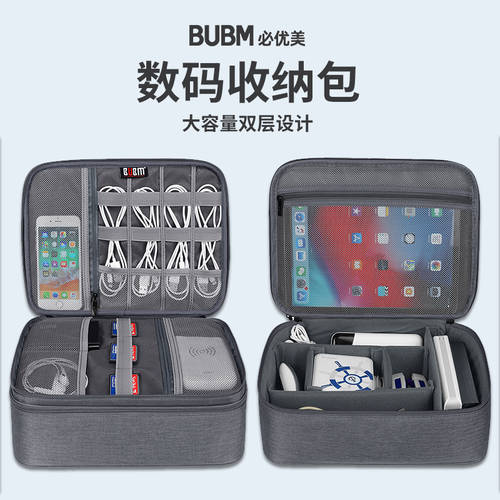 BUBM 디지털액세서리 파우치 휴대용 여행용 데이터케이블 충전기 파우치 ipad 태블릿 PC 휴대용배터리 이어폰 제품 대용량 보호자 작은 기관 타입 스토리지 보관 상자