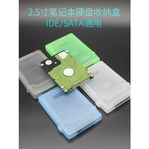 2.5 인치 하드 드라이브 충격방지 상자 플라스틱 pp 투명 수납케이스 HDD SSD SSD 보호케이스 직렬포트 병렬 포트 가방