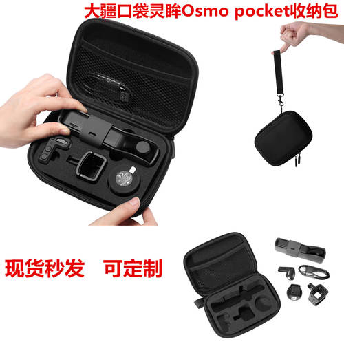 DJI DJI 포켓 오즈모포켓 Osmo Pocket 파우치 짐벌 카메라패키지 직판제품 개 수납케이스