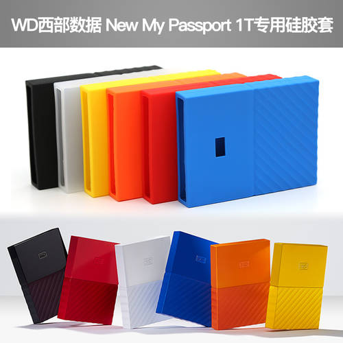 WD 웨스턴 디지털 My Passport 1T 이동식 하드 디스크 전용 미끄럼/충격 방지 실리콘케이스 보호케이스 미끄럼방지 세트