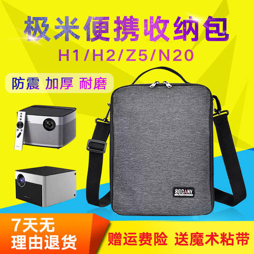 XGIMI h1/h2/h3/n20/Z5/Z8X 파우치 너트 J7s/J9/ 단 베이 F3 범퍼 두꺼운 휴대용가방
