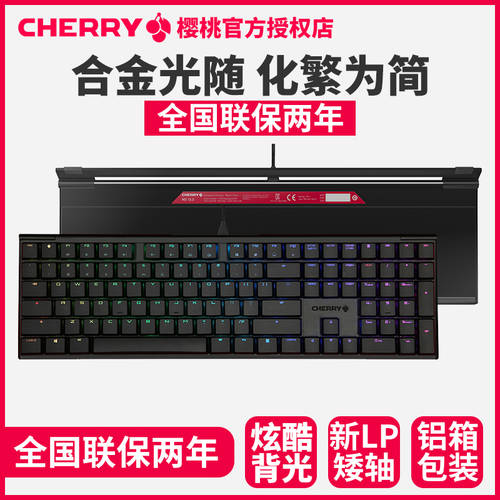 CHERRY 체리 MX10.0 E-스포츠게임 RGB 기계식 키보드 저소음저축 적축 여성용 CSGO 배그