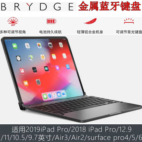 Brydge 무선 메탈 키보드 iPad pro 9.7 10.2 11 12.9 인치 알루미늄합금 Air/2/3