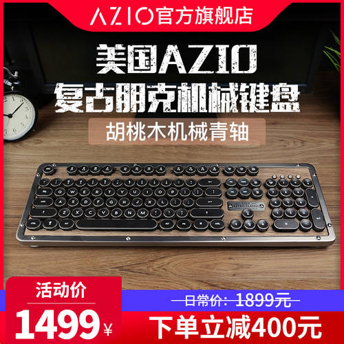 미국 AZIO 레트로 증기 펑크 기계식 키보드 104 키 목재 데스크탑컴퓨터 무선블루투스 USB 게임
