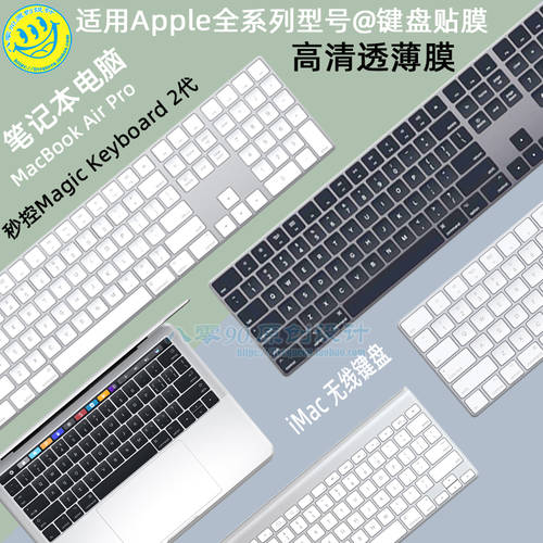 호환 맥북 PC MacBookair13Pro16 키보드 보호 필름 키스킨 Magic keyboard 매직컨트롤