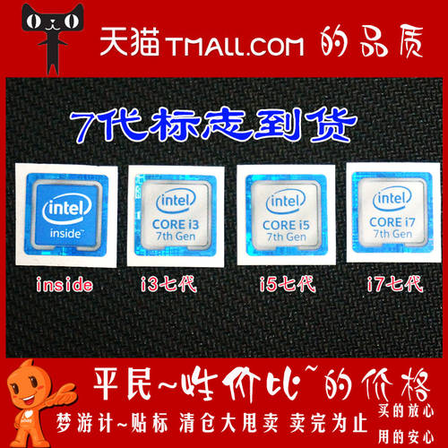 노트북 core i3 i5 i7 CPU 7 대 8세대 구십 세대 심벌 마크 Zhi 라벨 스티커