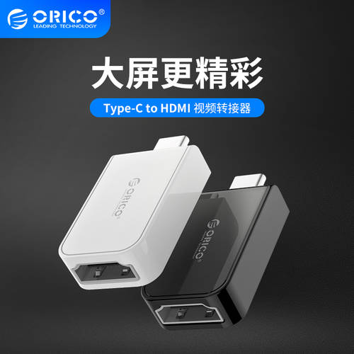 Orico/ 오리코 ORICO Type-c 휴대용 HDMI 영상 어댑터 4K/60HZ 노트북 젠더
