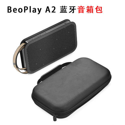 사용가능 B＆O 이어폰 보호케이스 H4/H6/H7/H8/H9 파우치 스피커 A1 수납케이스 A2 스피커 가방