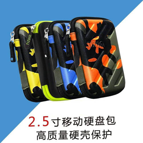 씨게이트 하드디스크 케이스 2.5 인치 가드 충격 보호케이스 업그레이드 가방 방수 미끄럼/충격 방지 하드케이스 디지털가방 모바일 하드디스크 케이스