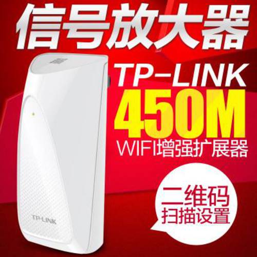 TP-Link WIFI 증폭기 TL-WA932RE 933RE 무선 컨버터 450M 공유기 익스텐더