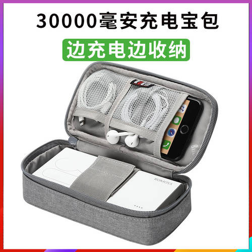 휴대용배터리 가방 ROMOSS PISEN 샤오미 ZMI 20000 MA 3 만 보조배터리 파우치 휴대폰 포켓 세트