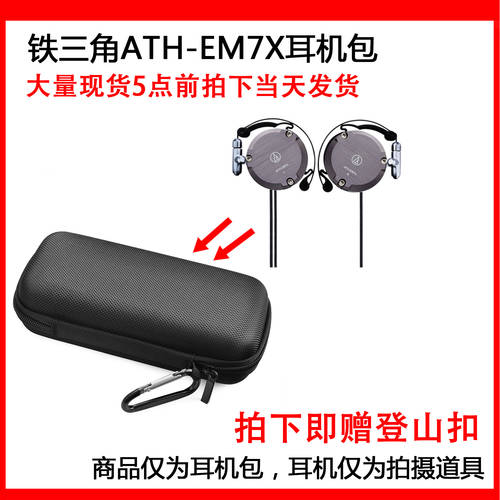 사용가능 오디오테크니카 （Audio-technica）ATH-EM7X 이어폰케이스 보호케이스 휴대용 수납케이스
