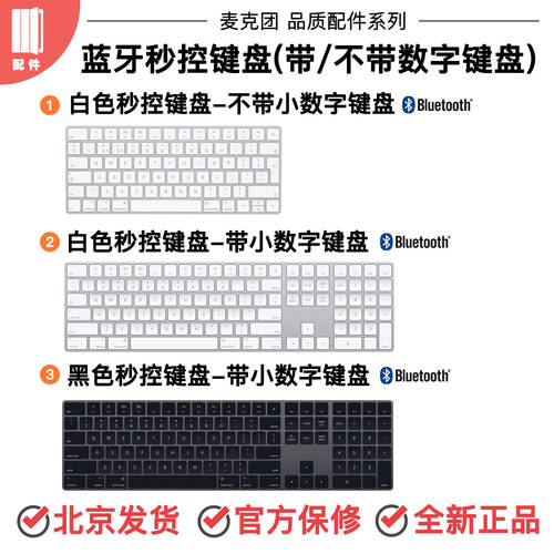 Apple/ 사과 신제품 신상 Magic Keyboard 무선블루투스 키보드 디지털 소형키보드 매직 키보드