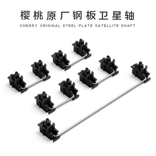 cherry 체리 오리지널 강판 스페이스바 축 plate stabilizer2X 6.25X 커스터마이징 기계식 키보드