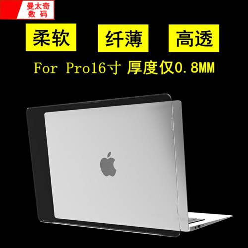 사용가능 신제품 애플 MacBook Pro16 인치 컴퓨터 투명 보호케이스 16 Cunrou 소프트케이스 커버 air13 노트북 pro13.3 스티커 mac 보호필름 15 인치 세트 A2141