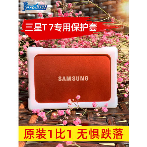 삼성 t7 보호케이스 SSD 이동식 하드 디스크 t7touch 보호케이스 pssd 미끄럼방지 실리콘 케이스