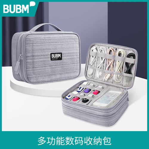 BUBM 데이터케이블 디지털스토리지 충전기 하드케이스 상자 마우스 보조배터리 하드 디스크 보호 커버 대용량 여행용 다기능 전자 제품 액세서리 휴대용 데이터케이블 정리파우치