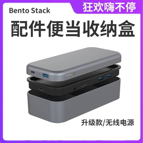 미국 Bento Stack 허브 다기능 핸드폰 이어폰 와이어 사과 액세서리 편리한 수납케이스