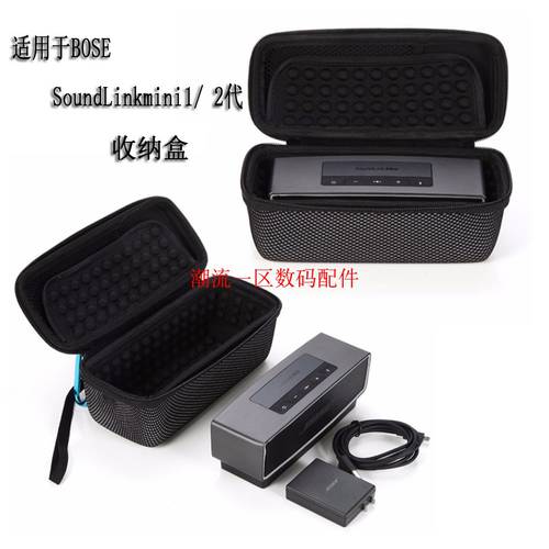 BOSE SoundLinkmini1/ 2 세대 DR. 스피커 실리콘 보호 케이스 블루투스 스피커 신상 신형 신모델 휴대용가방