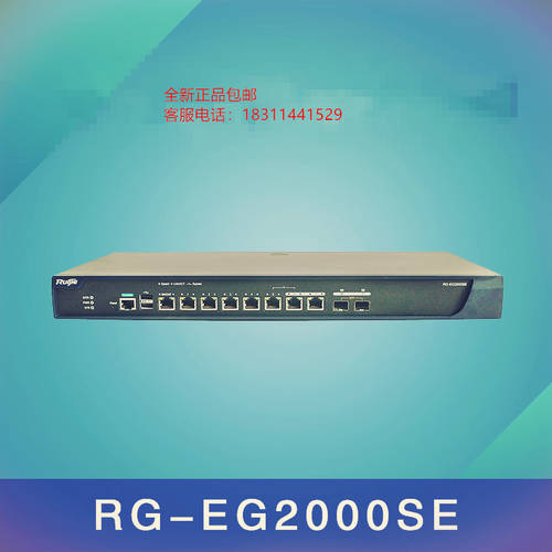 RUIJIE （ruijie) RG-EG2000SE 기가비트 네트워크 마법사 게이트웨이 공유기라우터 VPN 흐름 제어