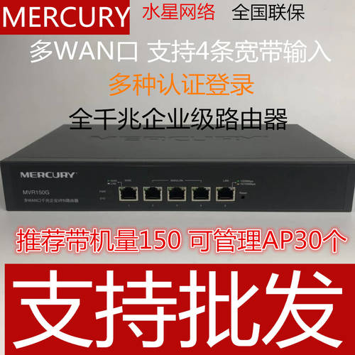 MERCURY MERCURY 풀기가비트 기업용 공유기라우터 AC 관리 인증 AP 멀티 WAN 포트 MVR50G