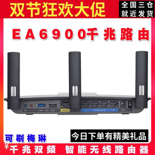 시스코 EA6900/EA6350 기가비트 wifi 광섬유케이블 듀얼밴드 스마트 5G 무선 가정용 벽통과 공유기 공유기라우터