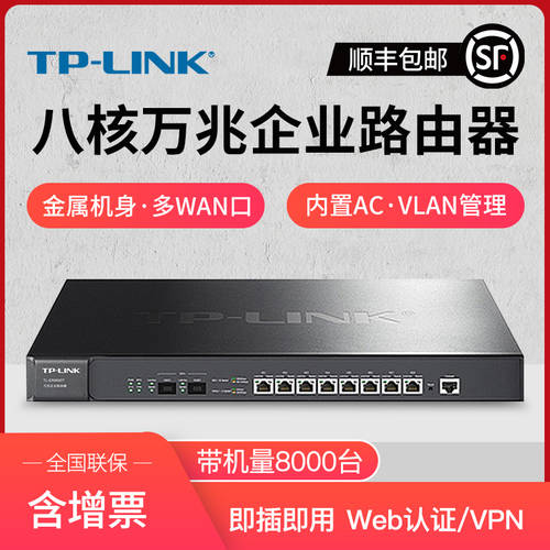 TP-LINK 듀얼 코어 기가비트 기업용 VPN 공유기라우터 8 Kouwan 일조 / 멀티 WAN 포트 / 옥타코어 TL-ER8820T